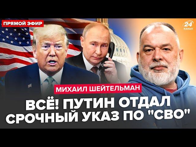 ️ШЕЙТЕЛЬМАН: СРОЧНО! Дикое заявление Трампа(ВИДЕО). Секретный план Трампа: Путин СВОРАЧИВАЕТ "СВО"?