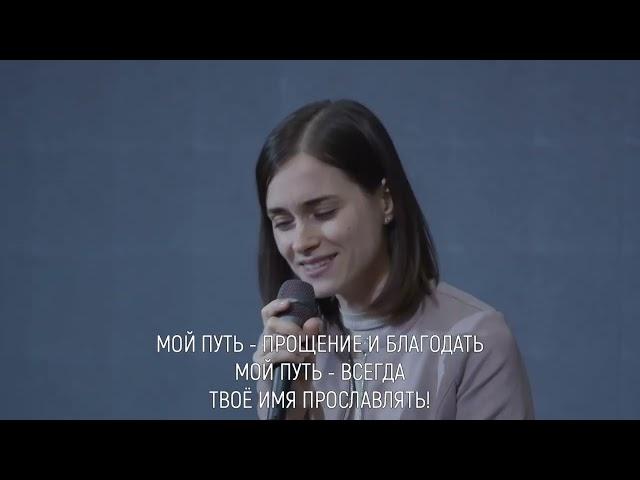 Я выбрал путь Христа