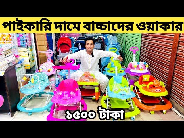 Baby Rocker Price In BangladeshBaby Walker Price In BD 2023পাইকারি দামে সোনামনিদের ওয়াকার কিনুন