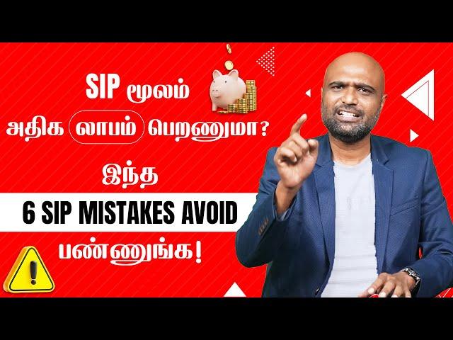 5 Big SIP Mistakes That Hurt Your Returns | Avoid These to Succeed!