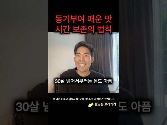 인생 법칙: 젊을 때 누워있으면 늙어서 뛸 수밖에 없는 이유 (feat. 동기부여)