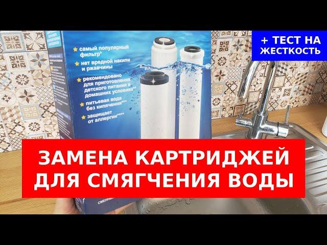 Filters for water softening Aquaphor