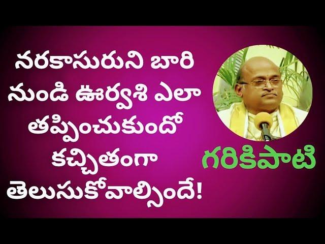 Telugu sahityam - Vyaktitva Vikasam || Part #8 || Sri Garikipati Narasimha Rao Latest Speech