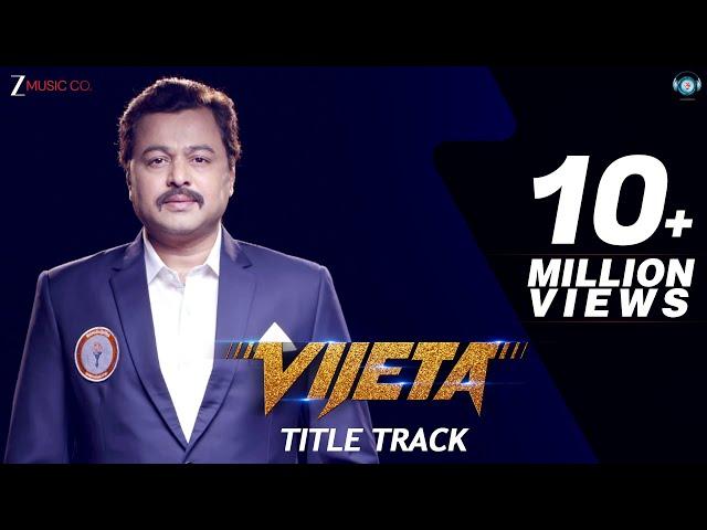 Vijeta - Title Track | Subodh Bhave, Pooja Sawant, Sushant S, Pritam K | Avadhoot Gupte |Rohan Rohan