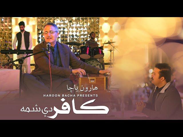 Haroon Bacha - Kafir Di Shama (New Pashto Song, 2024) | Music Video