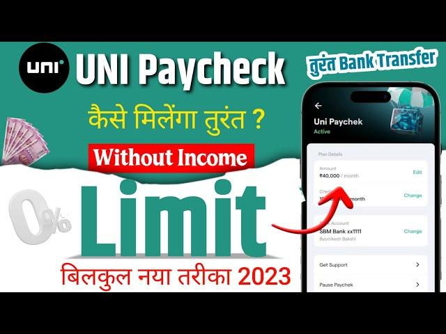 Uni Paycheck Pro Kaise Use Kare | Uni Paycheck Kya He | Uni Paycheck Pro Review | Jaggu Gyan