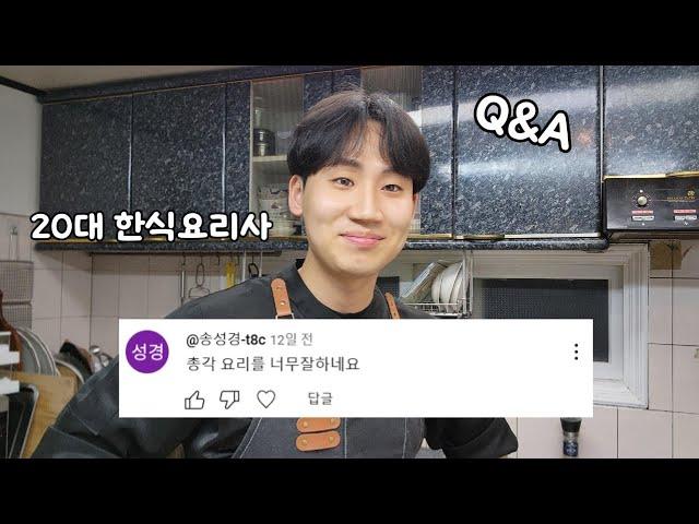 추추의 한끼식사 구독자 10만기념 Q&A 입니다!!