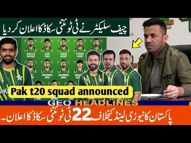 Chief Selector Announced 22 Member PAK T20 Squad vs New Zealand| Pak t20 squad for NZ 2024| Pak v NZ