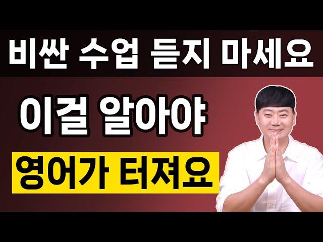 이걸 알려주는 사람은 없어요 l 원어민이 매일 쓰는 일반 동사에 숨겨진 원리