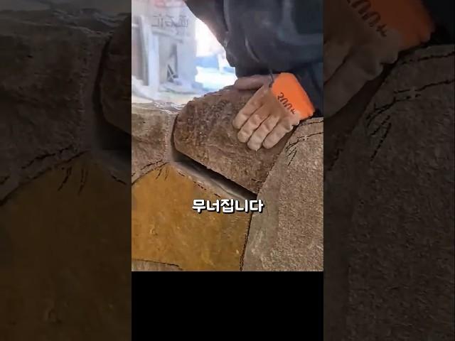 시멘트 없이 돌로만 벽 쌓기? 인내가 만든 기적!