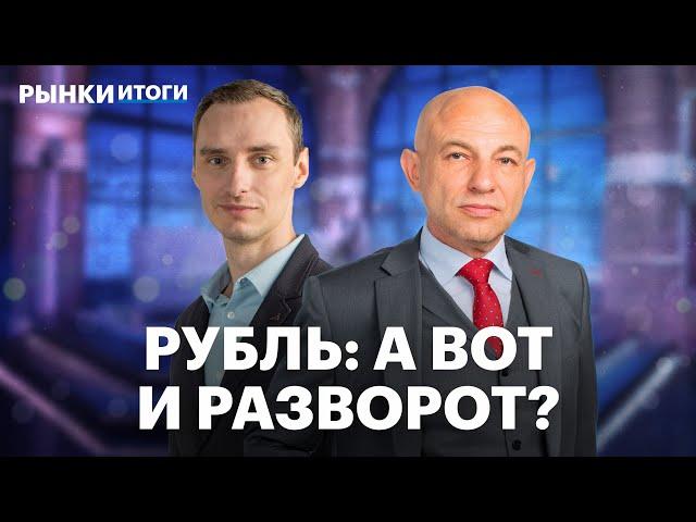Дивиденды Газпром нефти, переохлаждение экономики, IMOEX ниже 2700. Укрепление рубля закончилось?