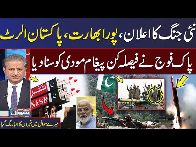 Pak India Live: India Pakistan Alert | Pak Army Warns | Modi in Trouble | Mere Sawal | Absar Alam