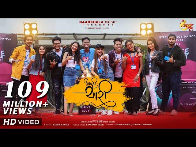 Aapli Yaari - Official Song | Friendship Song | Adarsh Shinde | Sonali Sonawane | Prashant Nakti