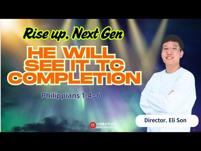 2025-06-20 Rise Up, Next Gen 워십 (Youth) / He will see it to completion / 빌(Phi)1:4-6 / Dir. Eli Sohn