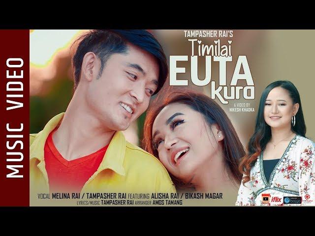 Timilai Euta Kura - Alisha Rai, Bikash Magar || New Nepali Song 2019 || Melina Rai, Tampasher Rai