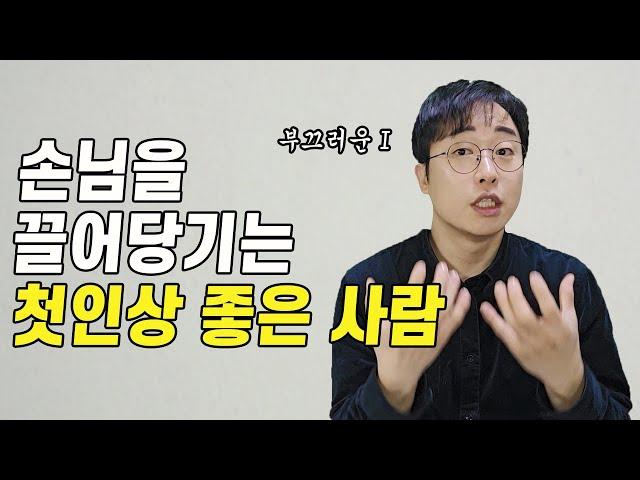 어려운 자기 소개를 편안하게 잘하는 법