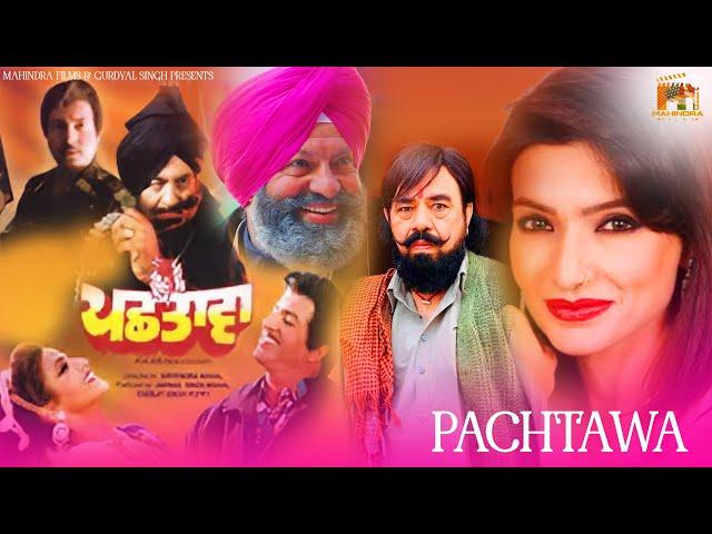 PACHTAWA Full Punjabi Movie | Punjabi Films | Mahindra Films