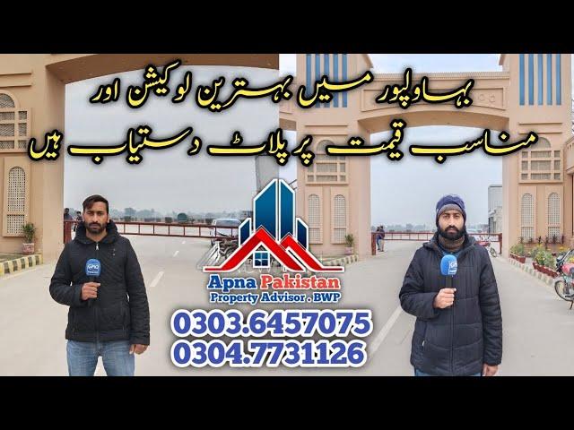 Bahawalpur Main Achi Location Aur Kam Rate Plot Available