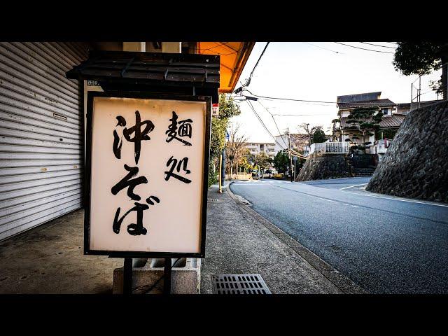 Japanese Noodle Restaurant: Large Meat Soba For Just $4.60! | Showa Style Soba Restaurant