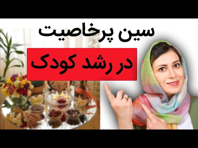 سمنوی پر خاصیت در رشد کودک | خواص سمنو در بارداری و شیردهی | سمنو و تقویت هوش