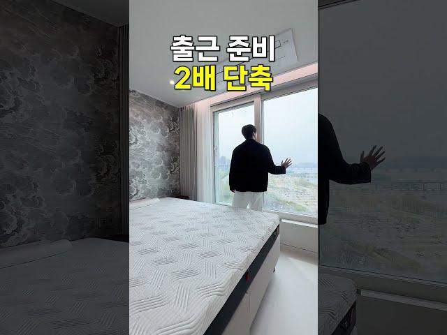 집 구조 바꾸고 출근 시간 2배 단축했습니다