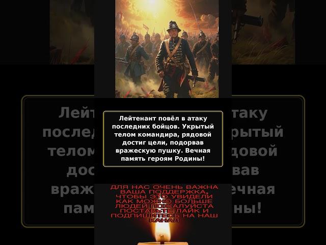 Военные истории #военныеистории #патриотизм