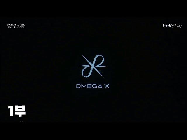 20241124 OMEGA X 「To.」 Tour in JAPAN OSAKA 1부