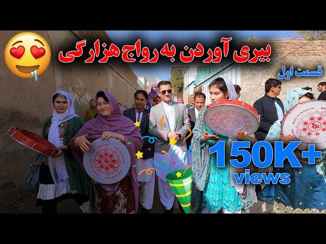 Rukhsati az Khany Damad️روز رخصتی ضیا سلیمی و حکیمه قسمت اول