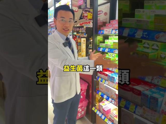 來到日藥本舖必買的商品 part3 #日藥本舖 #好物推薦 #健康 #營養