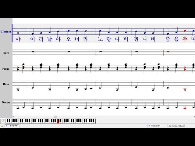 나비야 (작사 미상 / 독일 민요) / MIDI