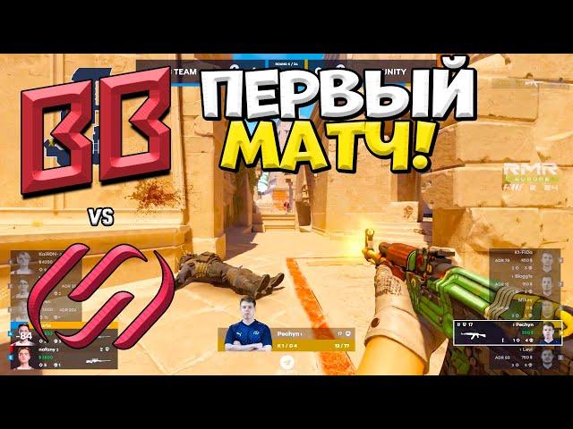 BetBoom vs UNiTY - Perfect World Shanghai Major 2024 Europe RMR A - ЛУЧШИЕ МОМЕНТЫ CS2 | КРИВОЙ ЭФИР