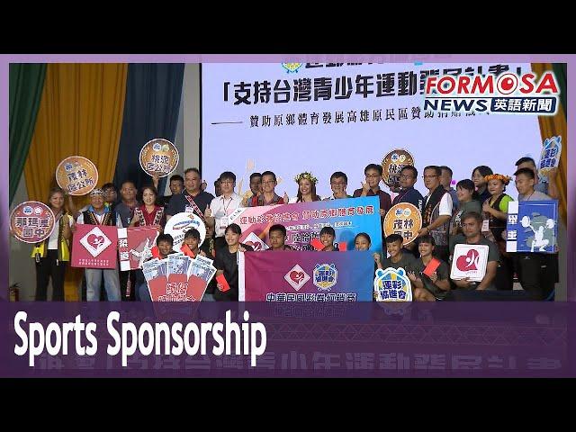 Sports lottery awards sponsorships to Indigenous athletes｜Taiwan News