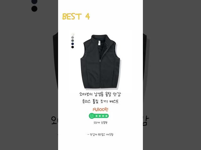 2024년 후리스조끼 Best 상품 추천