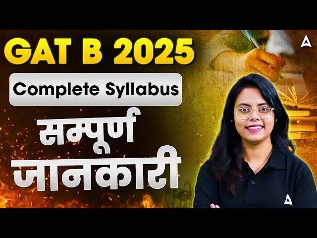 GAT B 2025 Syllabus | Complete Syllabus For GAT B | GAT B Exam syllabus | GAT B Exam Preparation