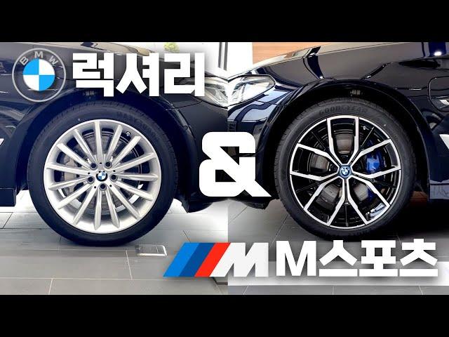 3분만 투자하면 나도 5시리즈 전문가! BMW 5시리즈 트림 비교 완벽정리!