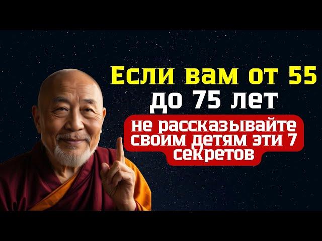 Если вам от 55 до 75 лет: не рассказывайте своим детям эти 7 секретов