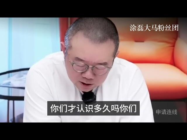 嫁给二婚男人，她会幸福吗？涂磊点破关系真相 | 真爱会客室