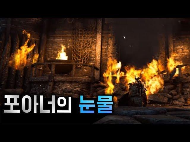 [펭귄몬스터] 포아너의 눈물