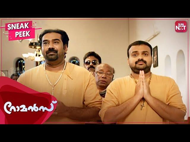 Romans Super Hit Comedy Scene | Malayalam | Kunchacko Boban | Biju Menon | Sun NXT Malayalam