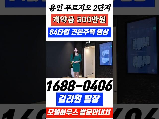 용인 푸르지오 원클러스터 3,724세대 4억대 용인아파트 미분양 줍줍 #용인푸르지오원클러스#용인아파트#미양줍줍