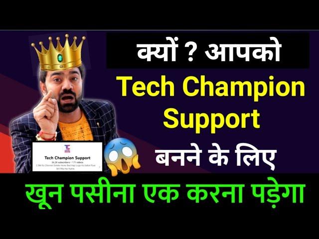 Tech Champion Support Viral  kaise hua?  !! Youtube Channel Video Viral Trick 2022