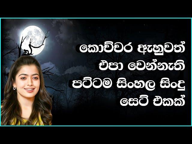 Best Sinhala Old Songs Collection | VOL 33 | සිත නිවන පැරණි සිංහල සින්දු පෙලක් | SL Evoke Music