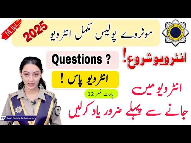 Nhmp interview questions part 12 by uc learning tube | 2025 | jobs interview experience and tips |