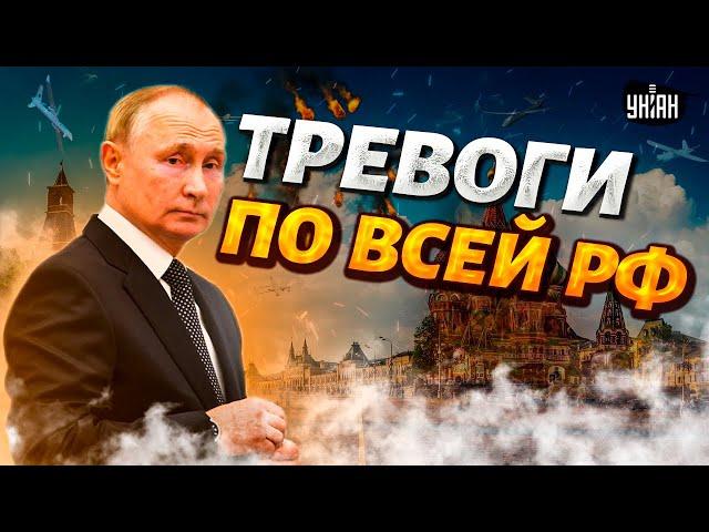 Москва на ушах из-за украинских дронов! Тревога шокировала жителей РФ