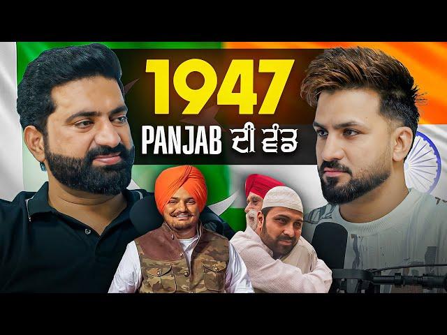 NASIR DHILLON on Panjab after 1947, Sidhu Moose Wala, Emotional & Funny talks | Aman Aujla