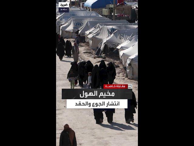 حواء الشيشانية: انتشار الجوع ومشاعر الحقد في مخيم الهول
