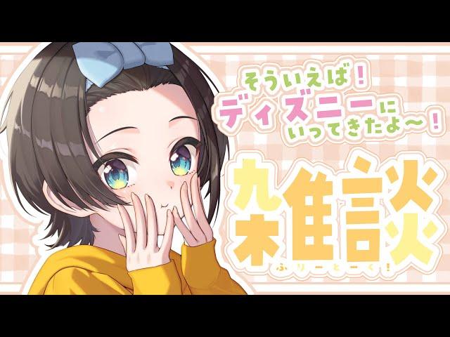 【#生スバル】おはすば！！！！！ / OHASHUBA！！！FREE TALK【ホロライブ/大空スバル】