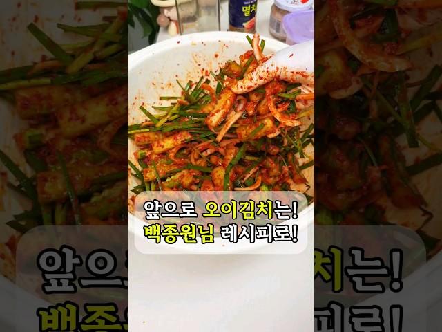 #오이소박이 #오이김치 #오이무침 레시피는 댓글에 있어요 #cooking #koreanfood #쉬운요리 #쉬운레시피 #집밥 #반찬