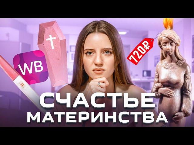 Гадания на малыша на вайлдберриз | Свечи от бесплодия | Новости для женщин