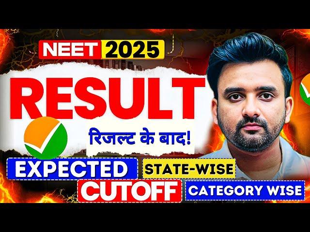 NEET 2025 RESULT रिजल्ट के बाद! !!Category wise Cutoff||State wise Expected Cutoff